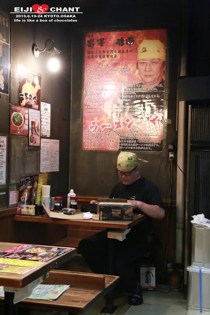 2015 京都 D1日記餘味繞喉噴火拉麵-めん馬鹿一代 - 第21張圖 IMG_9406拷貝