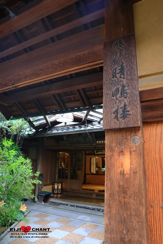 2015 京都 D1日記餘味繞喉噴火拉麵-めん馬鹿一代 - 第9張圖 IMG_9221拷貝