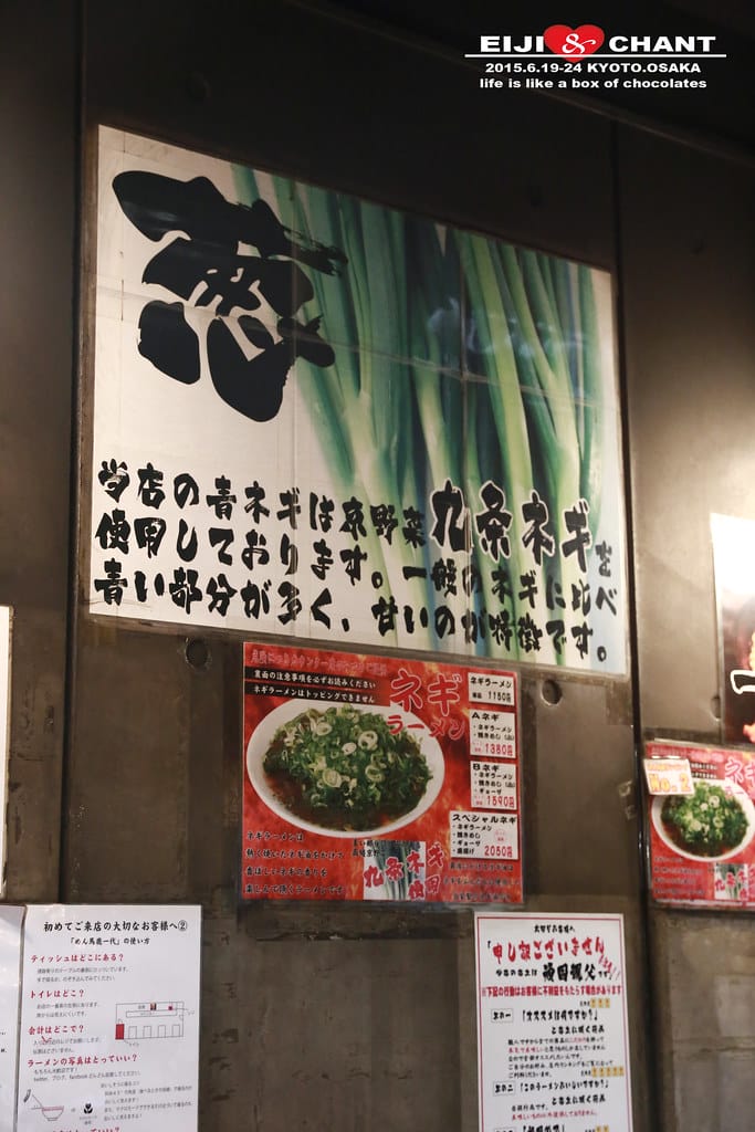 2015 京都 D1日記餘味繞喉噴火拉麵-めん馬鹿一代 - 第23張圖 IMG_9417拷貝