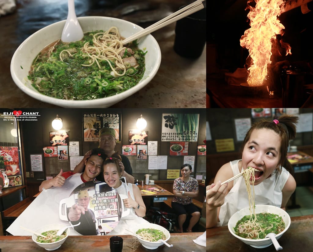2015 京都 D1日記餘味繞喉噴火拉麵-めん馬鹿一代 - 第2張圖 未命名-1