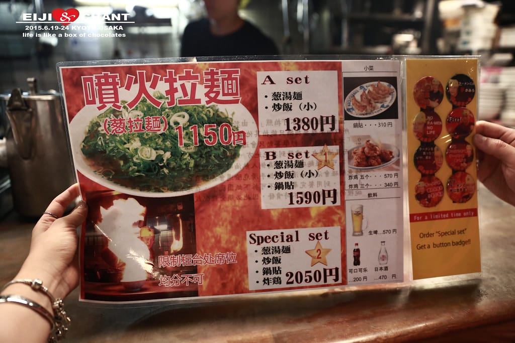 2015 京都 D1日記餘味繞喉噴火拉麵-めん馬鹿一代 - 第19張圖 IMG_9397拷貝