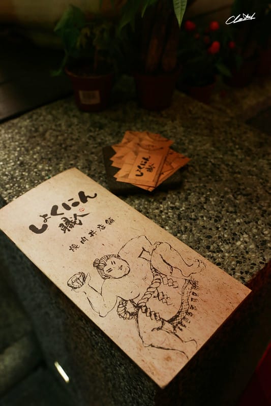 【 食記 】燒肉丼大比拼part2-職人燒肉丼店鋪 - 第4張圖 IMG_1987拷貝