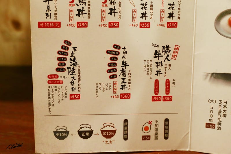 【 食記 】燒肉丼大比拼part2-職人燒肉丼店鋪 - 第9張圖 IMG_1945拷貝