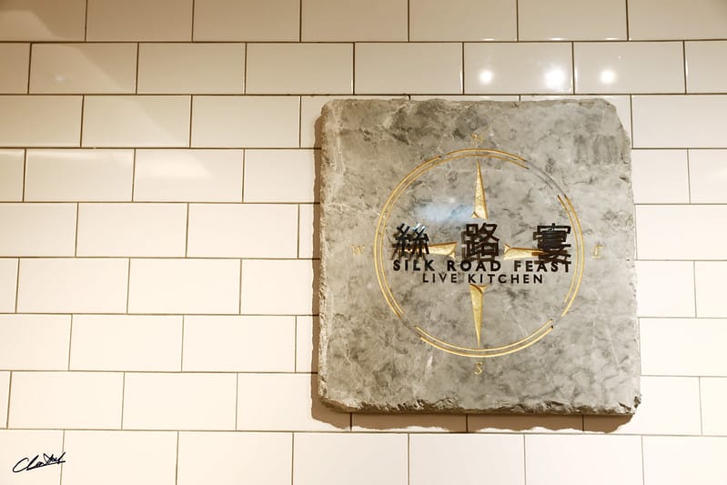 【 就是要吃到飽 】怎麼吃都吃不膩的六福皇宮。絲路宴 (已歇業) - 第3張圖 IMG_3387拷貝