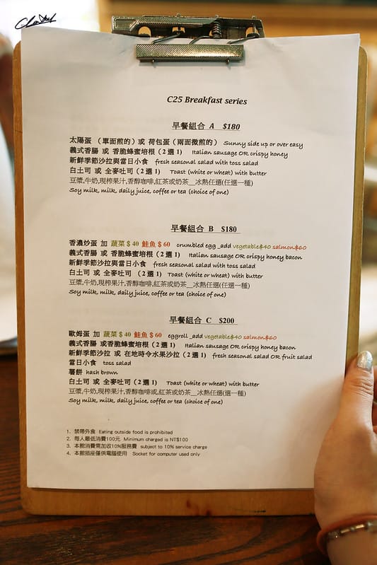 【台北早餐】聽說明星都愛光顧的東區早餐店-C25咖啡店 - 第8張圖 IMG_3559拷貝