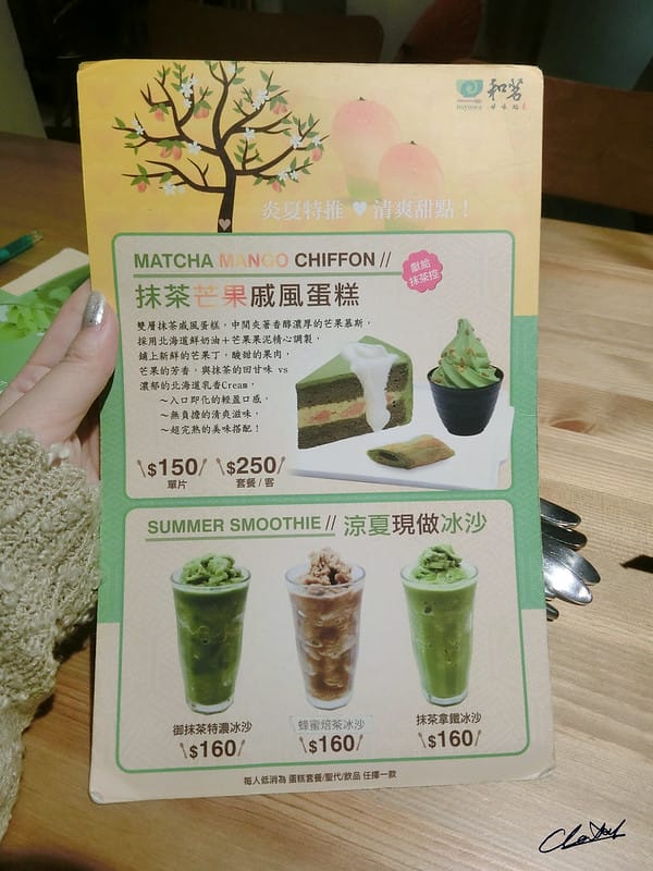 【 食記 】充滿抹茶的下午茶-和茗甘味處 - 第10張圖 CIMG0485拷貝