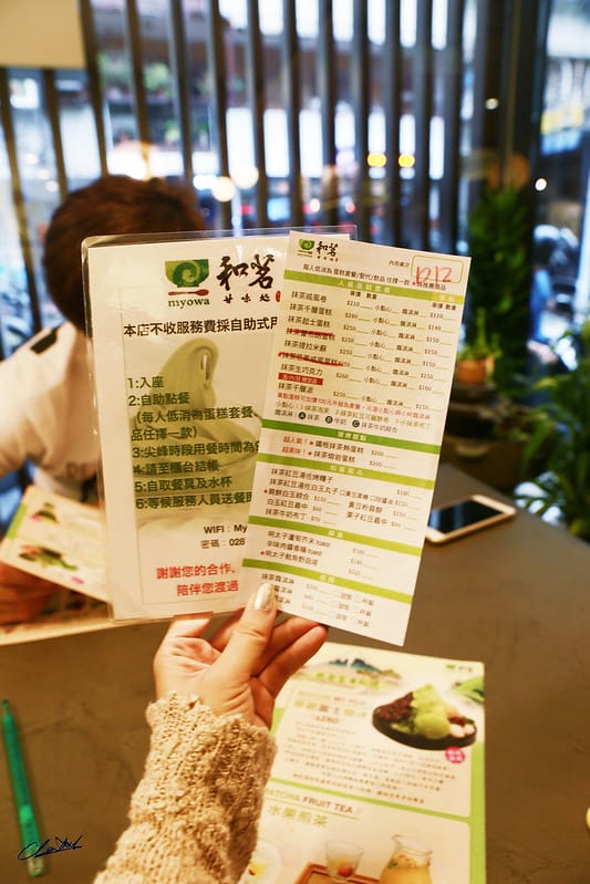 【 食記 】充滿抹茶的下午茶-和茗甘味處 - 第6張圖 IMG_3419拷貝