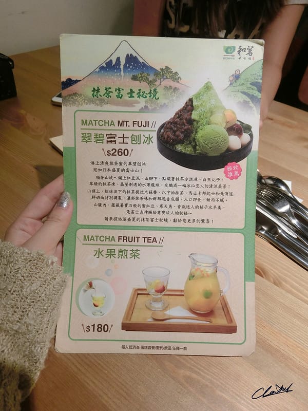 【 食記 】充滿抹茶的下午茶-和茗甘味處 - 第11張圖 CIMG0484拷貝