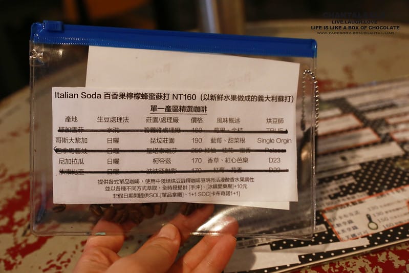 【台北 咖啡店】咖啡店,洗衣店傻傻分不清處-WASH COFFEE穿越九千公理交給你 - 第27張圖 IMG_5673拷貝