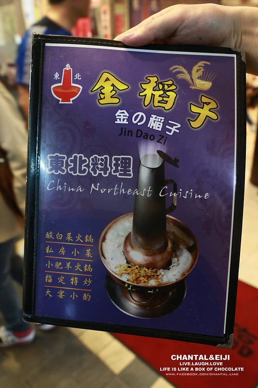 【 人氣餐廳 】老饕必吃的道地東北酸白菜火鍋-金稻子 - 第21張圖 IMG_6722拷貝