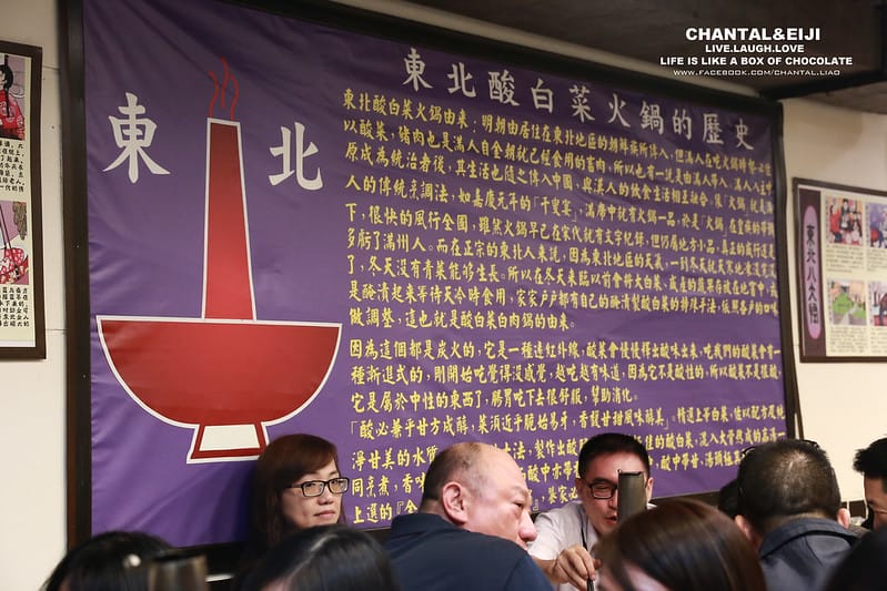 【 人氣餐廳 】老饕必吃的道地東北酸白菜火鍋-金稻子 - 第5張圖 IMG_6721拷貝
