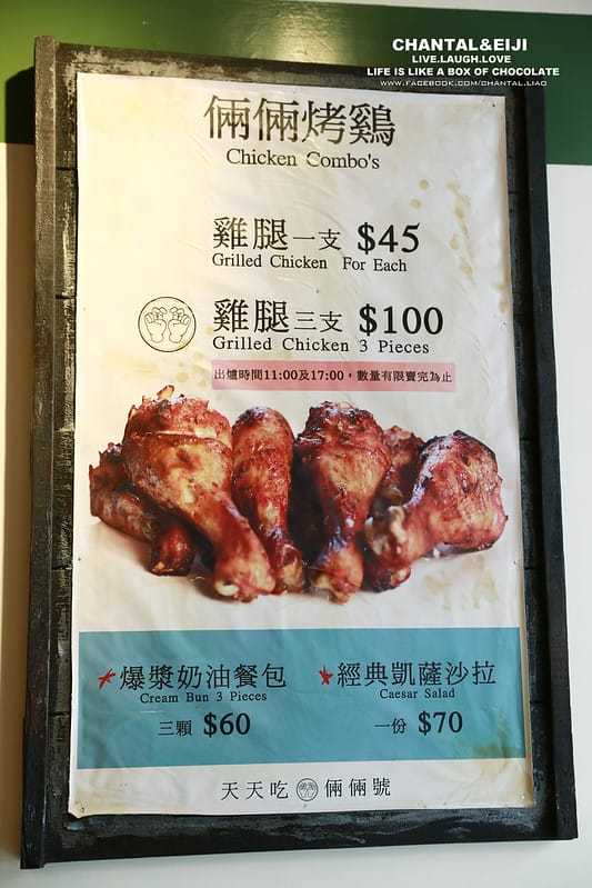 【台北早餐】Evans副牌,熱壓土司專賣店”倆倆號” - 第17張圖 IMG_7435拷貝