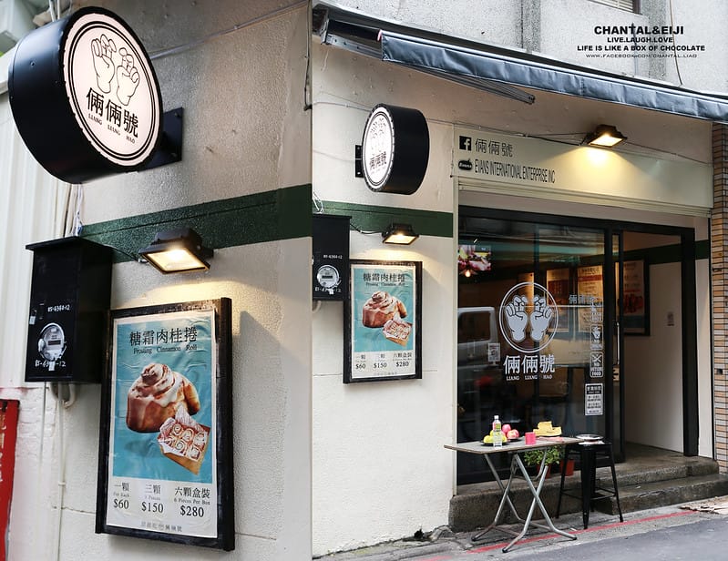 【台北早餐】Evans副牌,熱壓土司專賣店”倆倆號” - 第2張圖 IMG_7403拷貝