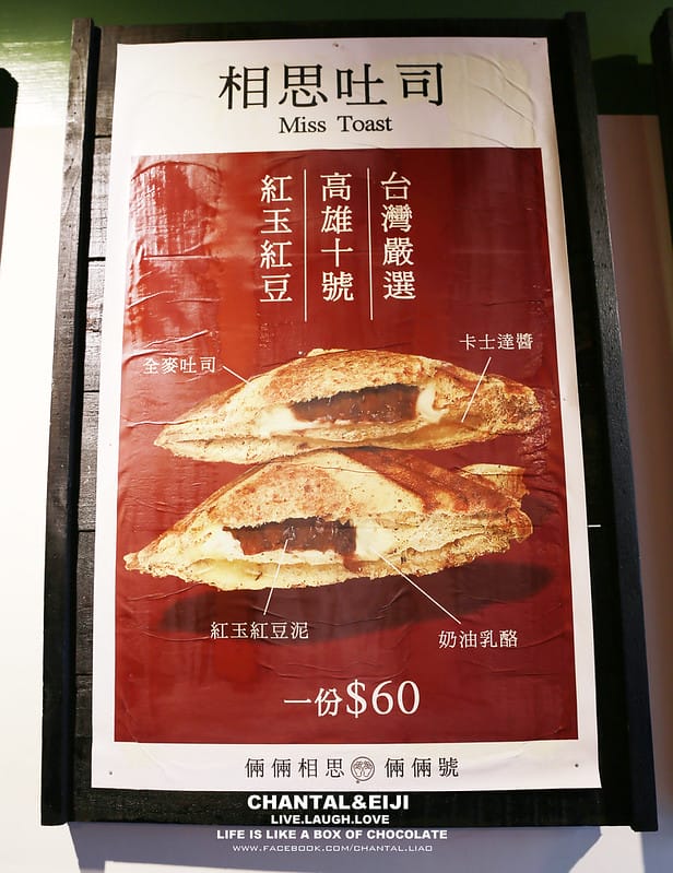 【台北早餐】Evans副牌,熱壓土司專賣店”倆倆號” - 第13張圖 IMG_7421拷貝