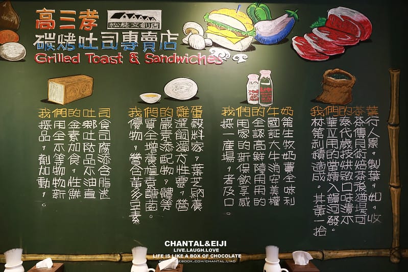 【台北早餐】國父紀念館旁的高中回憶-高三孝 - 第11張圖 IMG_7522拷貝