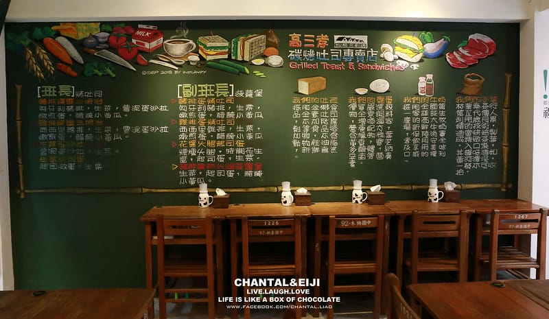 【台北早餐】國父紀念館旁的高中回憶-高三孝 - 第15張圖 IMG_7502拷貝