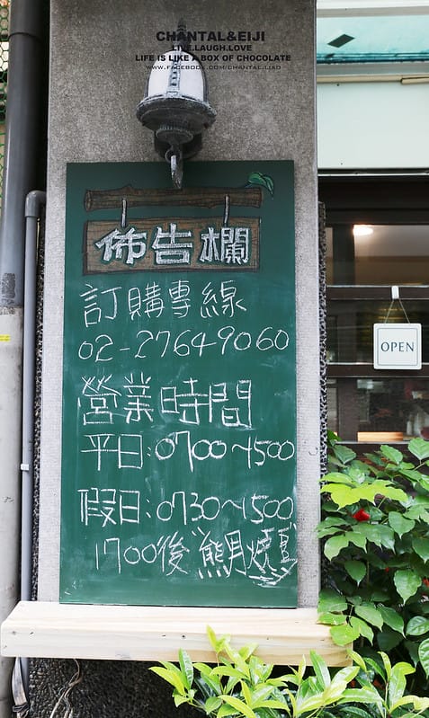 【台北早餐】國父紀念館旁的高中回憶-高三孝 - 第4張圖 IMG_7483拷貝