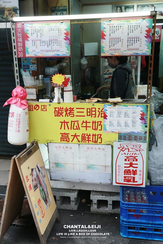 【台北早餐】料多到三明治爆開來的。阿姊の店 碳烤三明治 - 第3張圖 IMG_4191