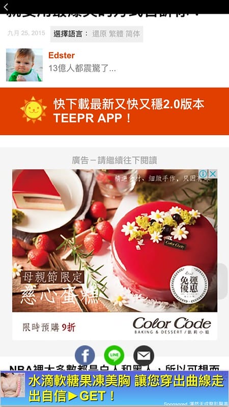 還沒準備母親節禮物嗎?快訂Color C’ode母親節限定慈心蛋糕!!!絕不業配,真心推薦!
