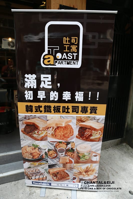 【台北早餐】從早餐就可以開始韓式口味-韓式鐵板早餐。土司工寓 - 第6張圖 IMG_4130拷貝