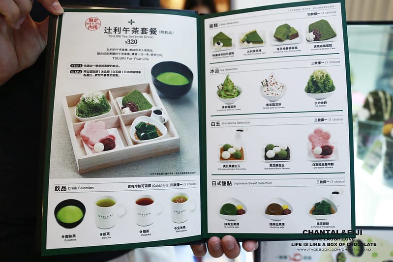 【食記】雖然好吃但服務很令人反感的TSUJIRI 辻利茶鋪(然後我覺得我好一陣子不會吃抹茶刨冰了XDDDD) - 第14張圖 IMG_8842拷貝