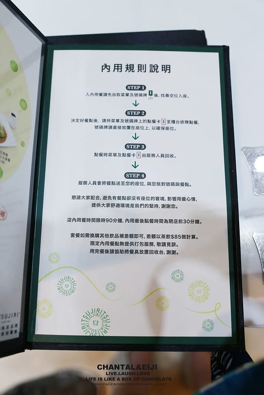 【食記】雖然好吃但服務很令人反感的TSUJIRI 辻利茶鋪(然後我覺得我好一陣子不會吃抹茶刨冰了XDDDD) - 第5張圖 IMG_8841拷貝