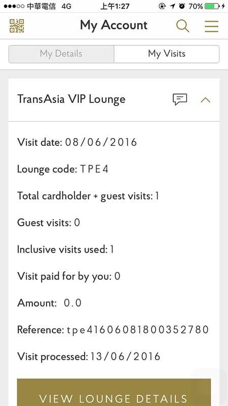 【Taiwan】 登機前的小小享受:復興貴賓室 (含priority pass app介紹)