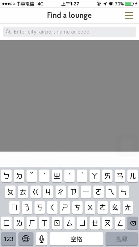 【Taiwan】 登機前的小小享受:復興貴賓室 (含priority pass app介紹)