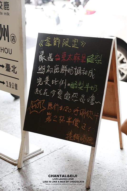 捲餅咬鹿