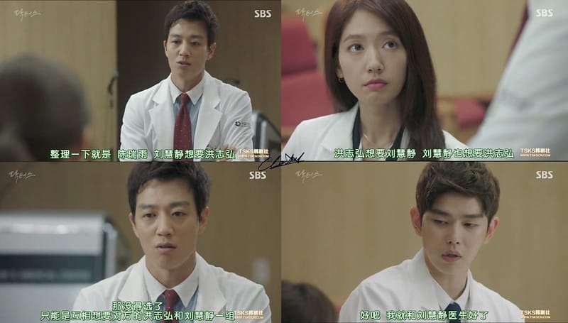 居然成為追劇人-Doctors女流氓慧靜X分集大綱,心得 (圖多&有雷滲入) - 第13張圖 螢幕快照 2016-08-26 下午5.45.23