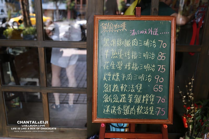 【台北早餐】感覺超久沒寫早餐後的第一篇早餐文-貓圖咖啡 - 第6張圖 IMG_0181拷貝