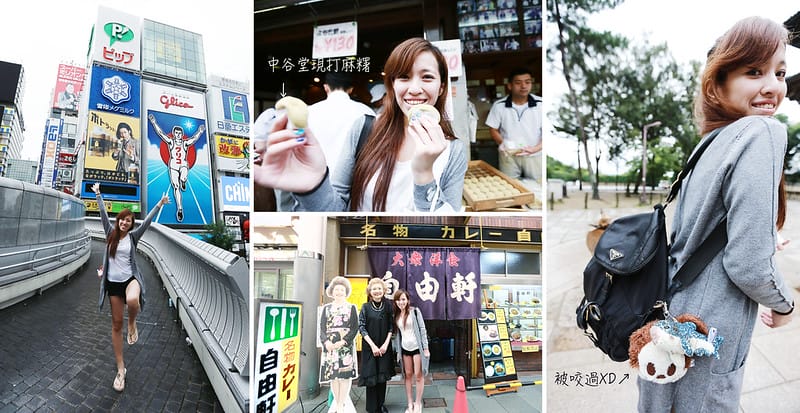 2016京阪奈-終於出發了!我跟姊妹的10週年日本行———–是的,第一篇穿搭文就從日本開始(第一次好害羞啊!) - 第6張圖 D2我