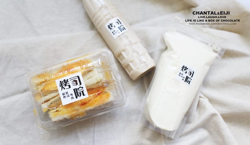 【台北早餐】考試前一天就是要吃心願名單已久得“烤司院” (多總口味評比) - 第29張圖 烤司院