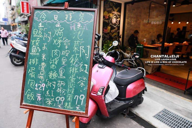 【台北早餐】環境舒食物適選超級擇霹靂無敵多的 “輕3早午餐店” - 第4張圖 輕3
