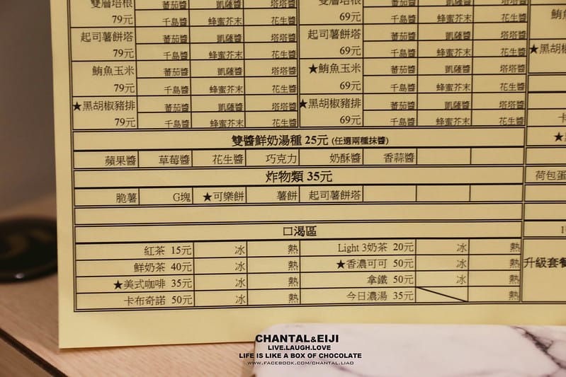 【台北早餐】環境舒食物適選超級擇霹靂無敵多的 “輕3早午餐店” - 第11張圖 輕3