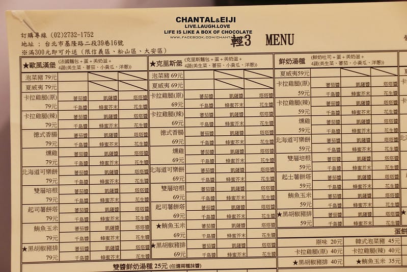 【台北早餐】環境舒食物適選超級擇霹靂無敵多的 “輕3早午餐店” - 第10張圖 輕3