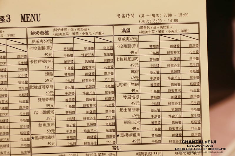 【台北早餐】環境舒食物適選超級擇霹靂無敵多的 “輕3早午餐店” - 第13張圖 輕3