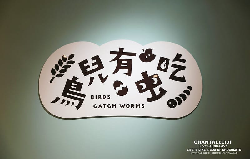 鳥兒有蟲吃