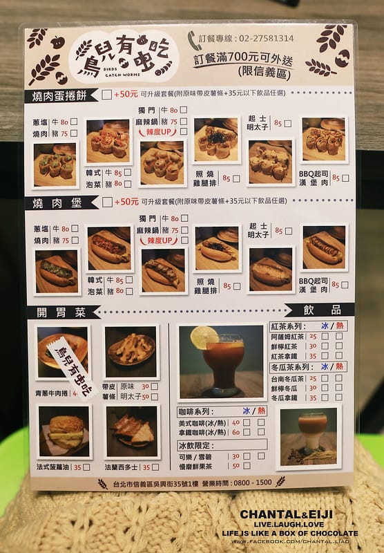 鳥兒有蟲吃