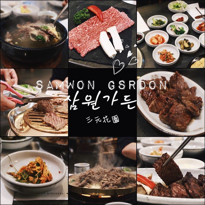 【韓式料理】從國中吃到現在,媽咪最喜歡的”三元花園韓國烤肉” - 第1張圖 【韓式料理】從國中吃到現在,媽咪最喜歡的”三元花園韓國烤肉”