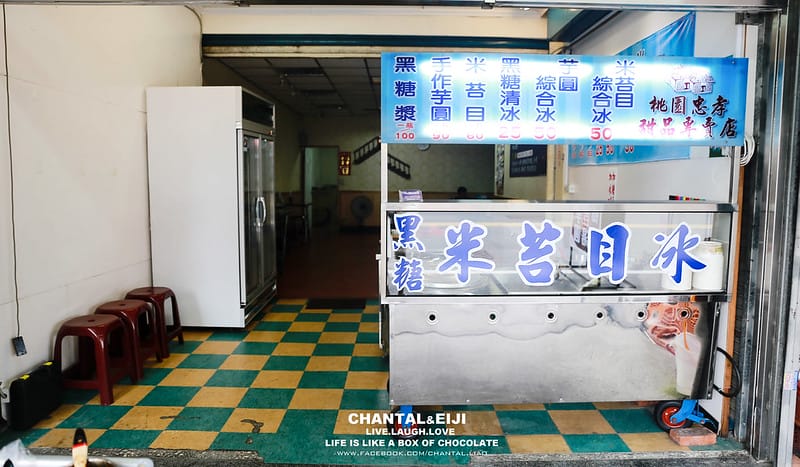 芋圓綜合冰