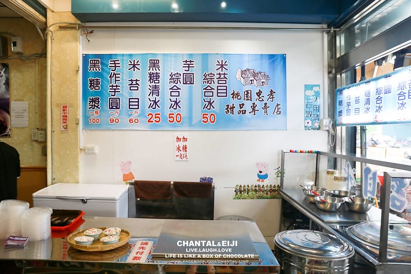 芋圓綜合冰
