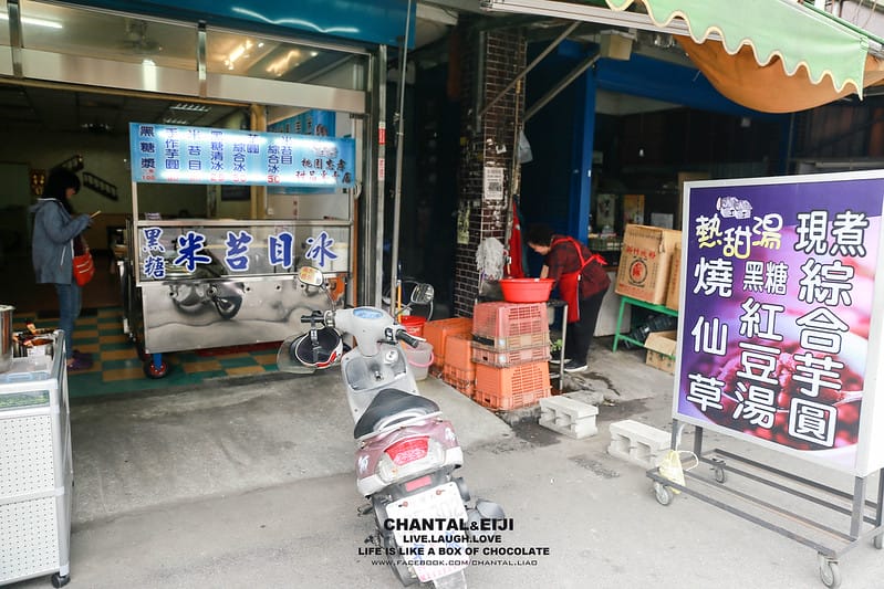 芋圓綜合冰