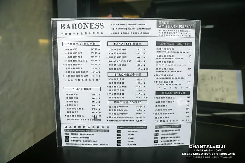 BARONESS小黑糖