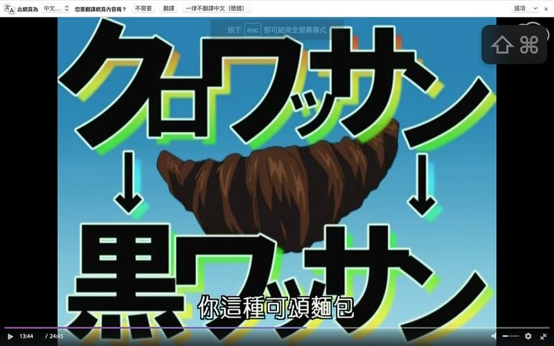 【食記】雖然不是324層但是是台北第一個可頌Gontran Cherrier - 第4張圖 螢幕快照 2017-05-12 下午10.19.12