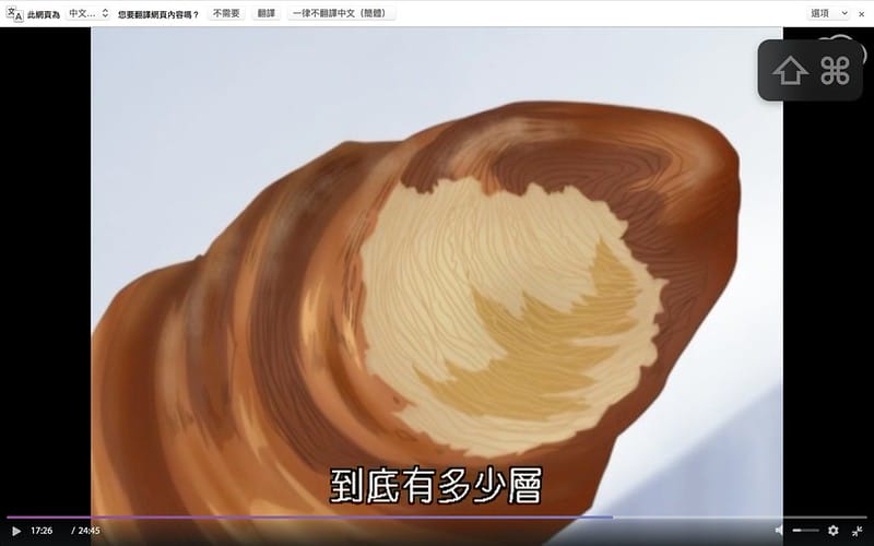 【食記】雖然不是324層但是是台北第一個可頌Gontran Cherrier - 第6張圖 螢幕快照 2017-05-12 下午10.21.06