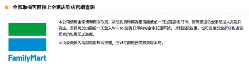 【SYDNEY。雪梨】說到出國要租網路分享器,當然就是WI-HO啦! - 第13張圖 螢幕快照 2017-05-31 下午11.38.33