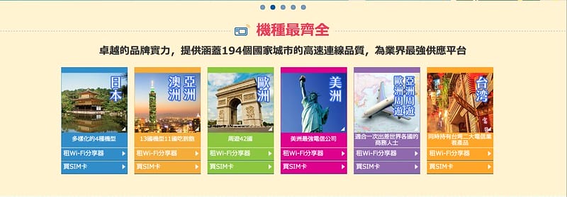【SYDNEY。雪梨】說到出國要租網路分享器,當然就是WI-HO啦! - 第3張圖 螢幕快照 2017-05-31 下午11.31.53