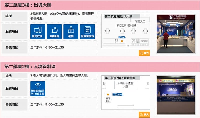 【SYDNEY。雪梨】說到出國要租網路分享器,當然就是WI-HO啦! - 第16張圖 螢幕快照 2017-05-31 下午11.40.24
