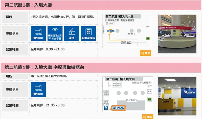 【SYDNEY。雪梨】說到出國要租網路分享器,當然就是WI-HO啦! - 第17張圖 螢幕快照 2017-05-31 下午11.40.39